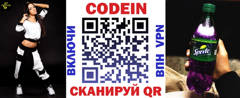 Кодеиновый сироп Lean напиток Lean (лин)  Купить закладки  Дубна 