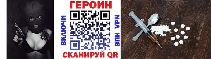 Героин VHQ  Купить  Дубна 