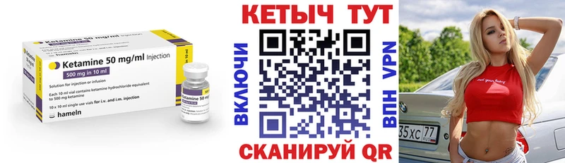 Кетамин VHQ Купить Дубна