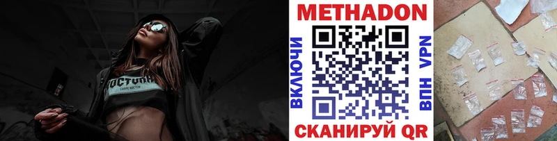 МЕТАДОН methadone  Купить  Дубна 